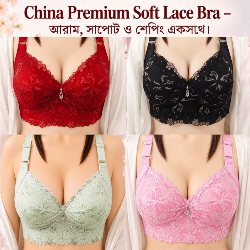 Four 2 China Bra