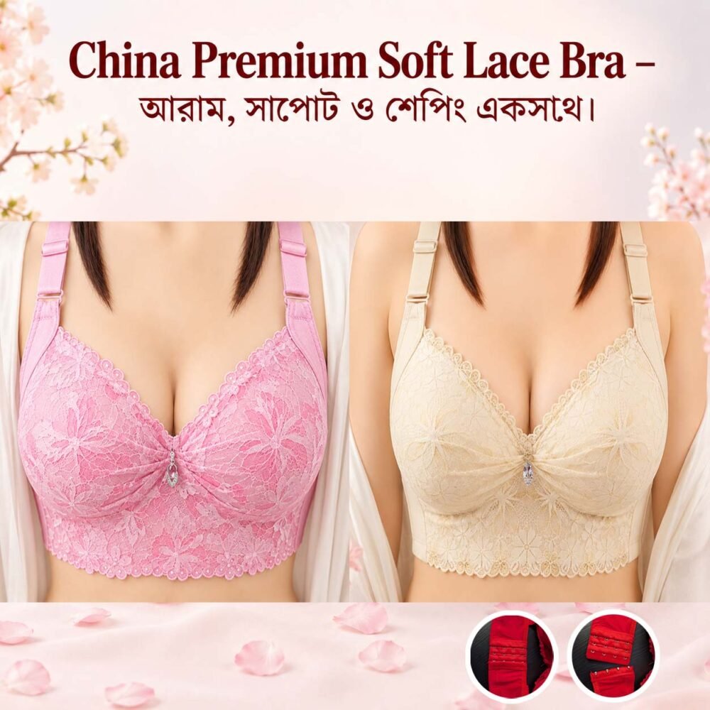 Two 2 China Bra