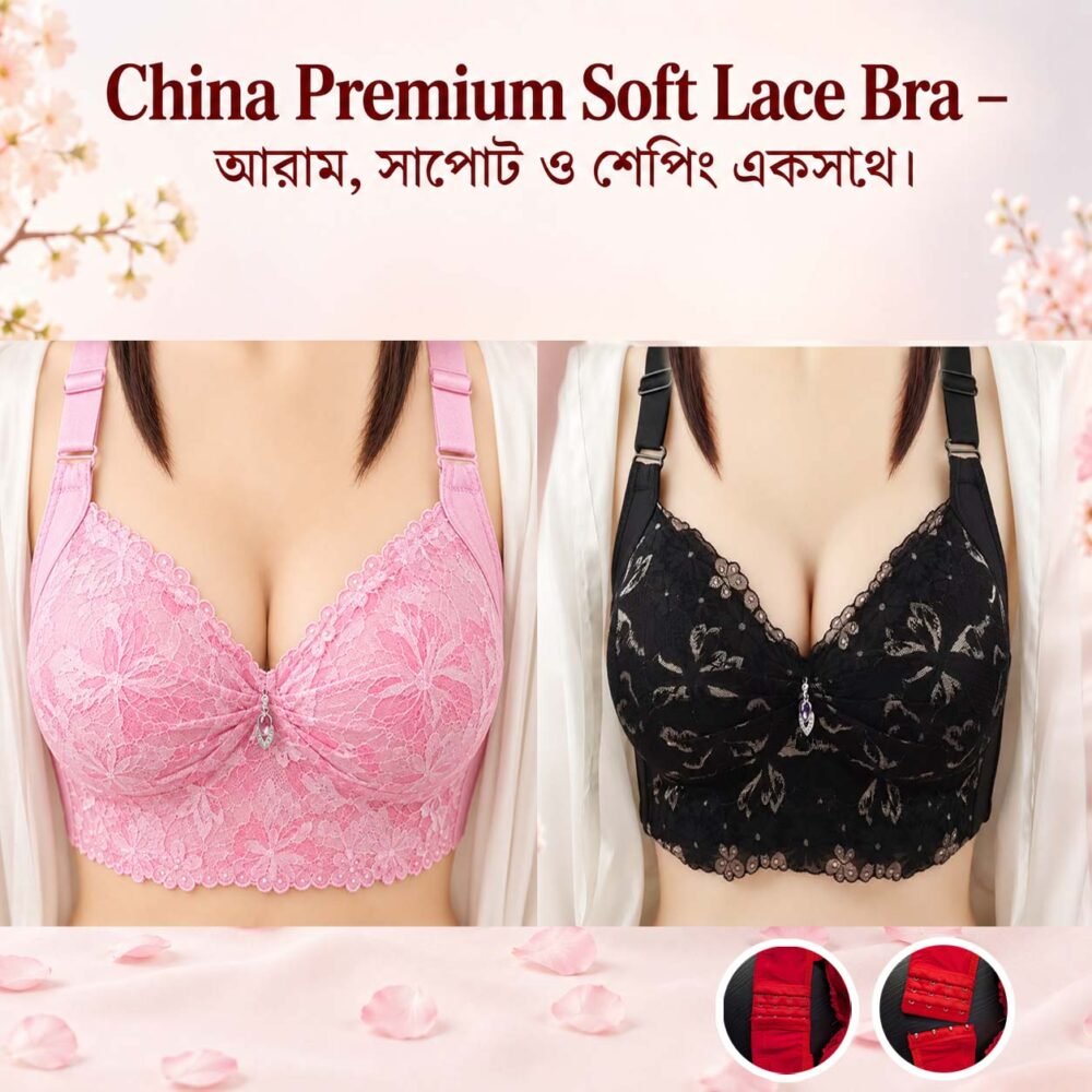 Two 4 China Bra